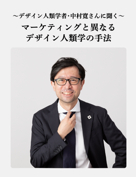 少し前になりますが、JEKIさんの出されているEKISUMERでのインタビュー記事が、オンラインでも公開されました。