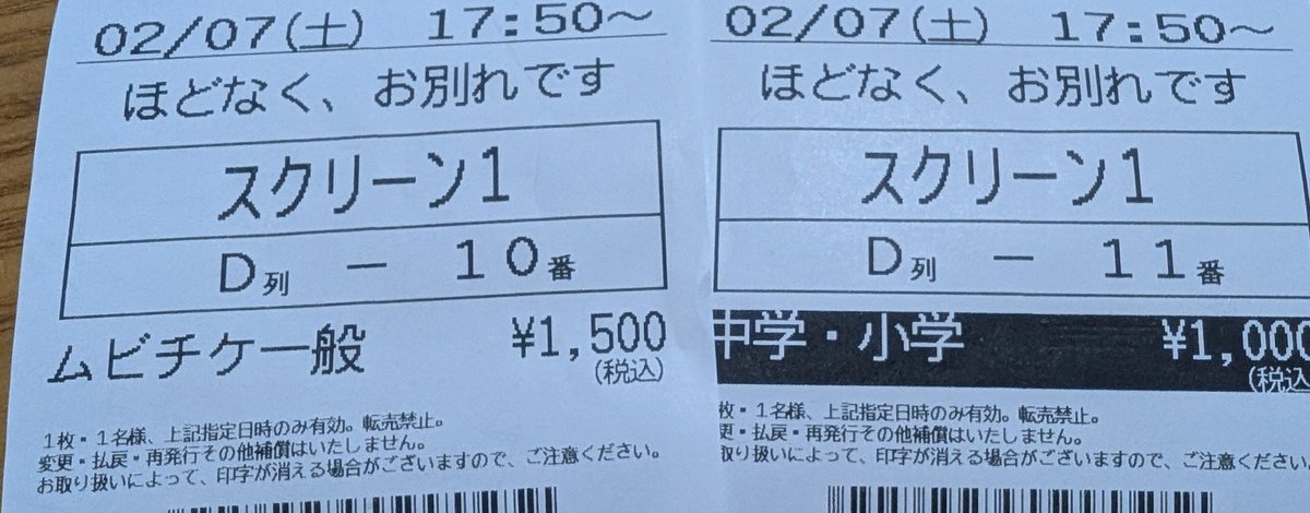 SpringhorseChip's tweet image. 2026年2月7日（土）
めめ推し姪っ子と #ほどなくお別れです

この職業の方達のお蔭で、大切な人を送り出すことが出来るんだよね。
「ほどなく、お別れです」そう思うと、また会える日まで頑張ろうと思える。

めめ、良い意味でオーラが無かった✨

春馬君と共演してた方が沢山出演されてた😌