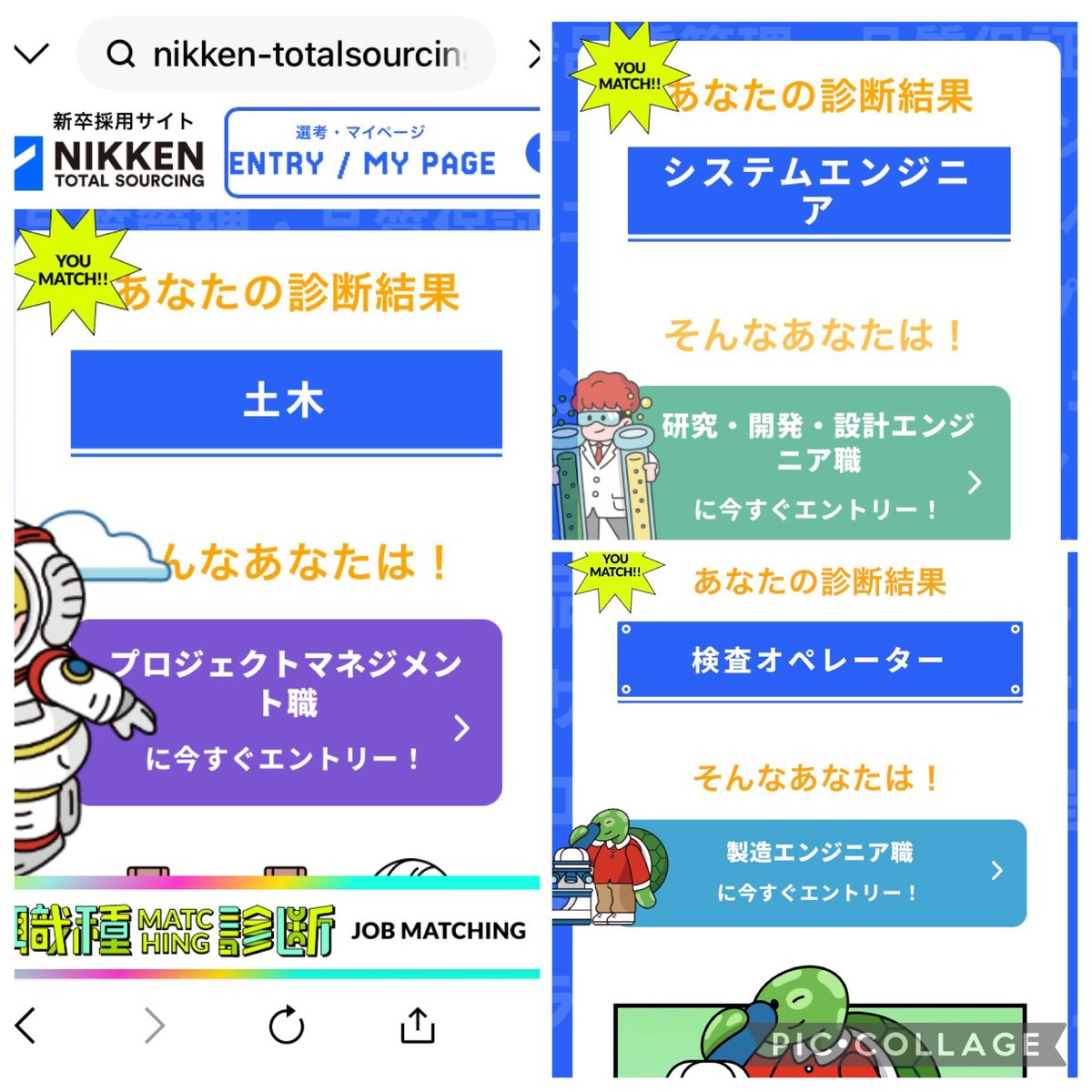 「ぶつかって失敗して悔しさを味わいその気持ちを忘れない事」
たくさんの失敗の先には成功があるって私も思っている。「悔しさを味わう」って言葉が響きました。

職種診断、娘と就活中の息子にもやってもらいました☺️

#森崎ウィン #あの人の履歴書 #よりどりミライ