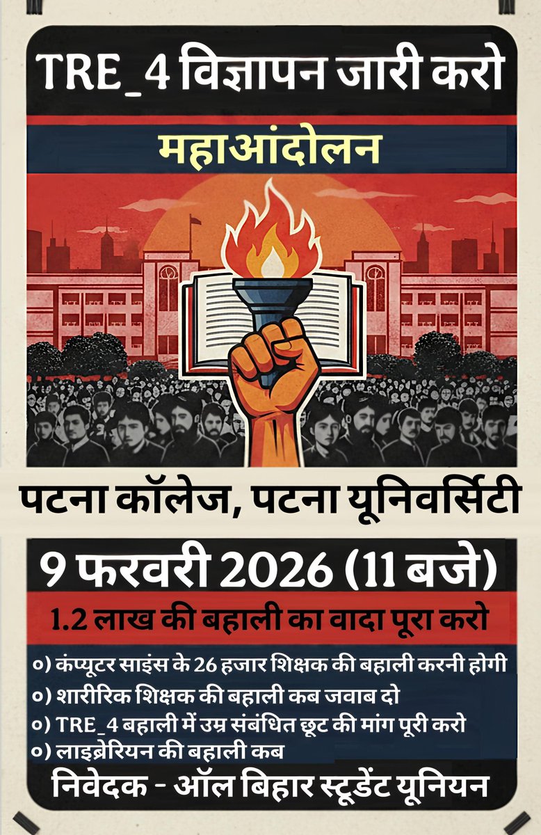 याद हैं न।TRE 4 वाले।