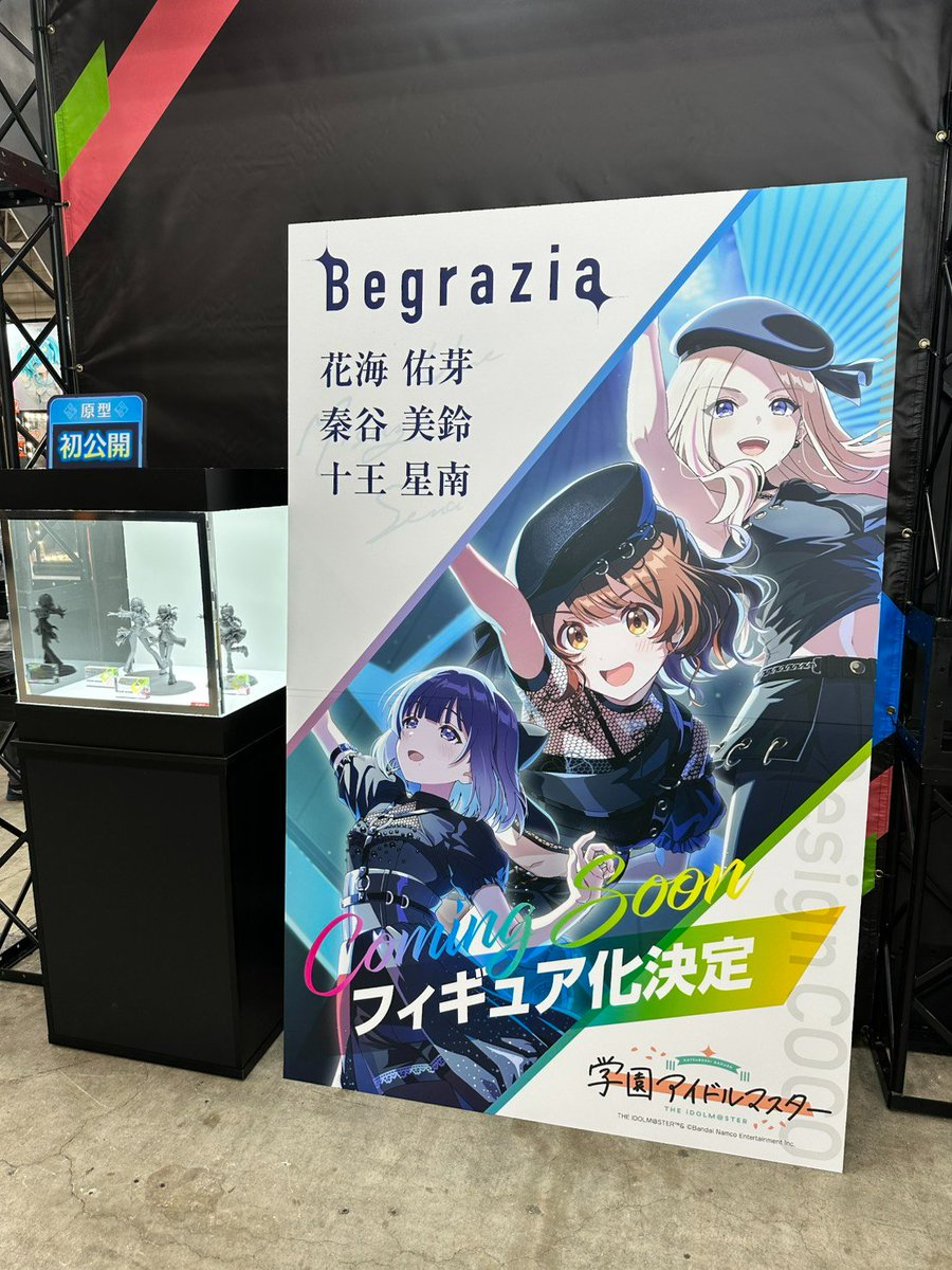 ユニオンアリーナ 学園アイドルマスター 十王星南 花海佑芽 秦谷美鈴 パラレル Amazon.co.jp: 学園アイドルマスター＼THE IDOLM@STER B2タペストリー