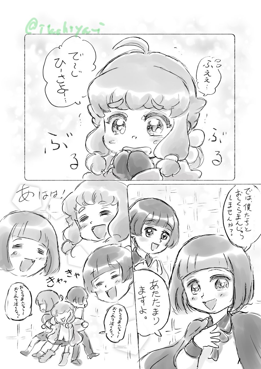 これは同人誌描くタイプの本丸の毛利くんが己のふぎゃ欲を満たす為に描いた、小さい子がおしくらまんじゅうしてキャッキャするだけの漫画 