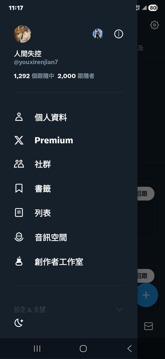 人間失控 tweet media