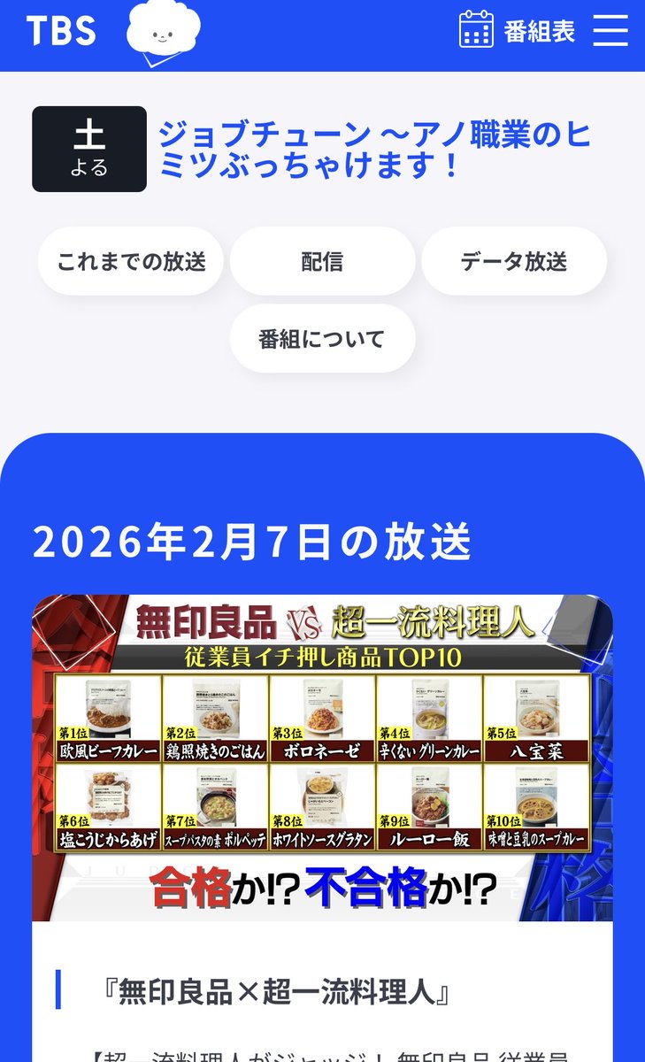nafu5000's tweet photo. 無印さんの2回目のチャレンジを見ました。プロの評価を購入参考にさせてもらってます。
#良品計画 https://t.co/FA5WBBlB81