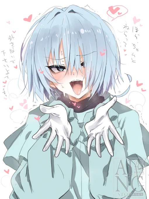 ふっ…ふぶき…っ