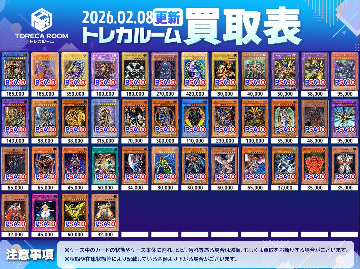 ✨遊戯王PSA10買取強化中✨ 遊戯王大募集中です！！ PSA10 閃刀姫レイ