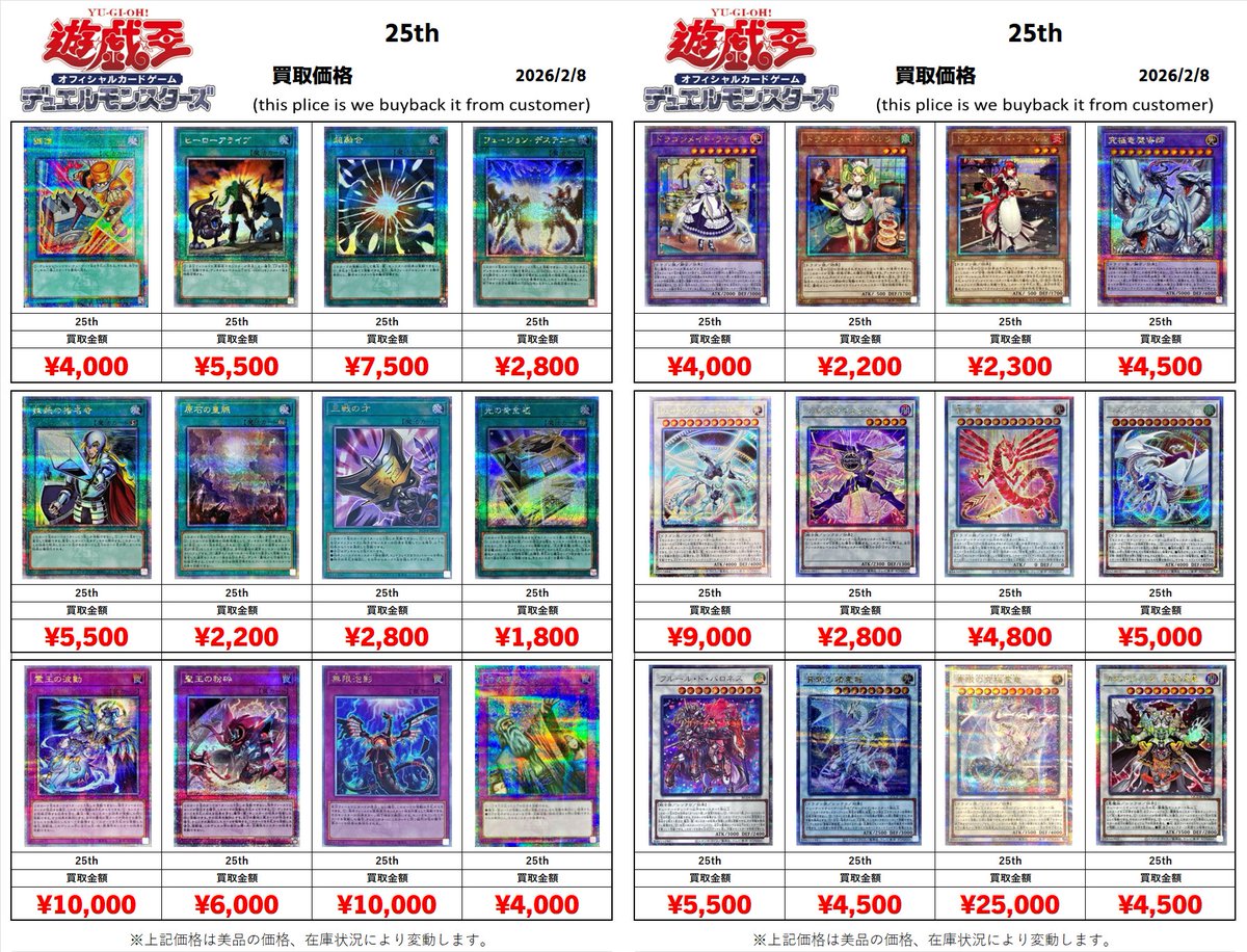 遊戯王買取情報 25th買取募集中！ QCAC-JP019 ブラックマジシャン