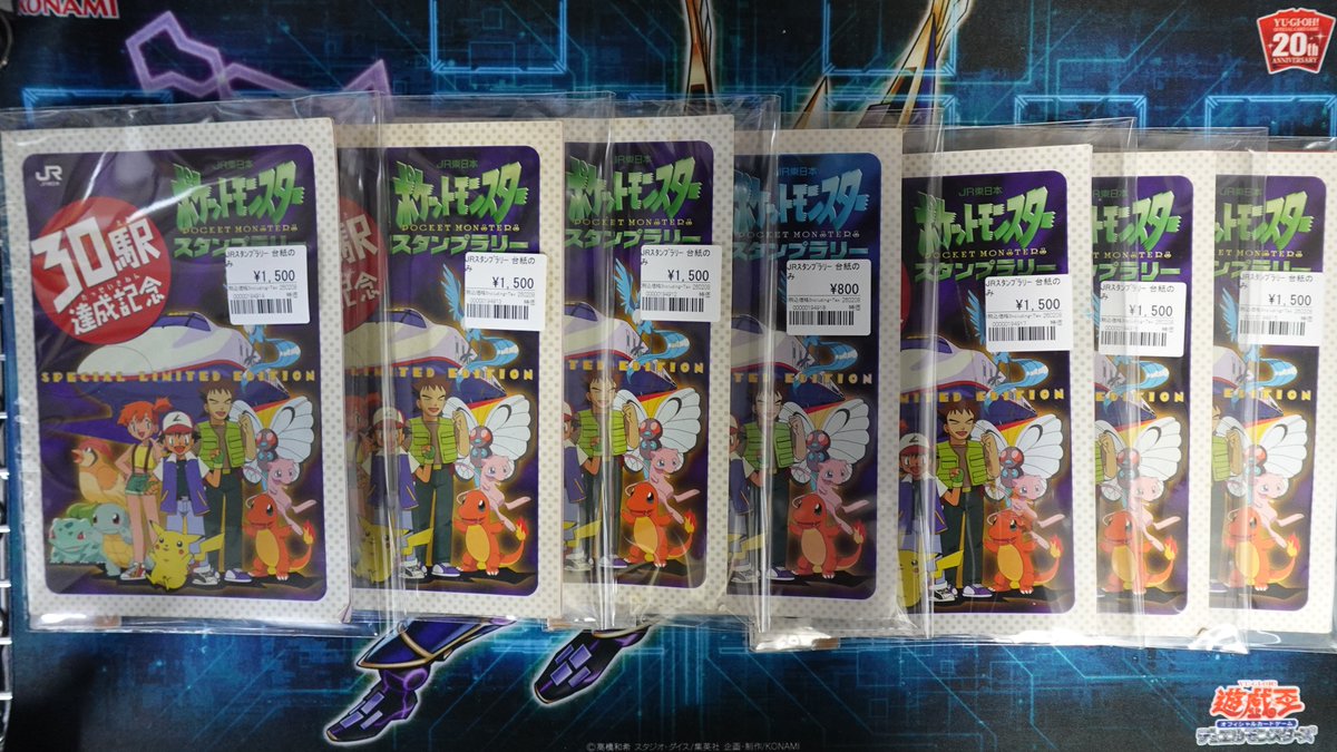 ポケカ】 ポケモンカード旧裏面?、JRスタンプラリー（台紙のみ）を品