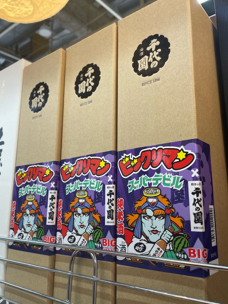 ビックリマン×JAPANクラフト酒 〈悪魔VS天使〉企画 第三弾🍶 熊本県