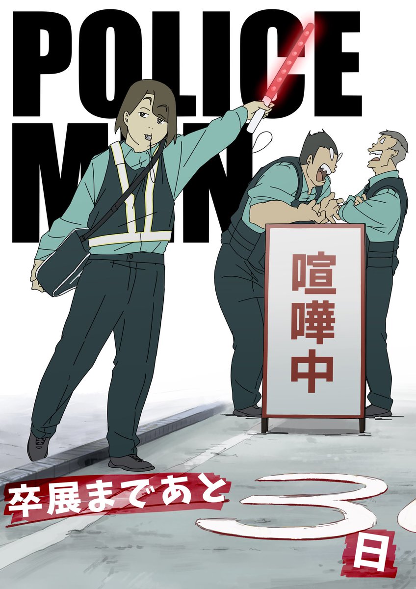 \\京都精華大学卒展まであと3日！//

#アニメ
#卒業制作
#セイカアニメ2026