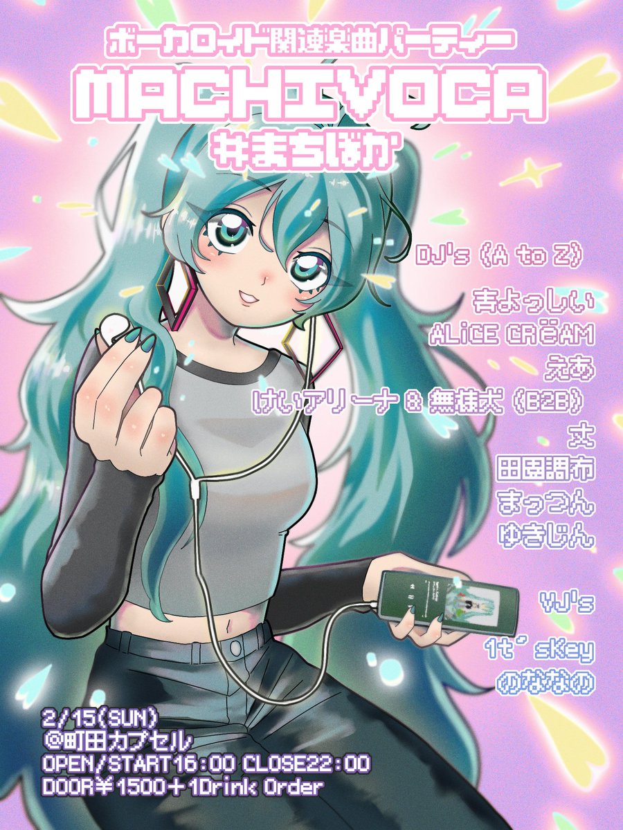 よっしぃ 青よっしぃ (@yoshixxxx_dj) / Posts / X