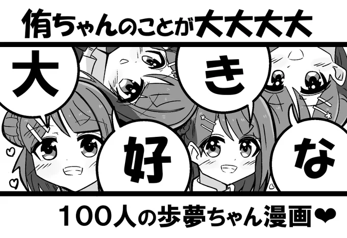 3月の僕ラブ参加します!サクカ一年ぶりに描きました!よろしくおねがいしますー! 