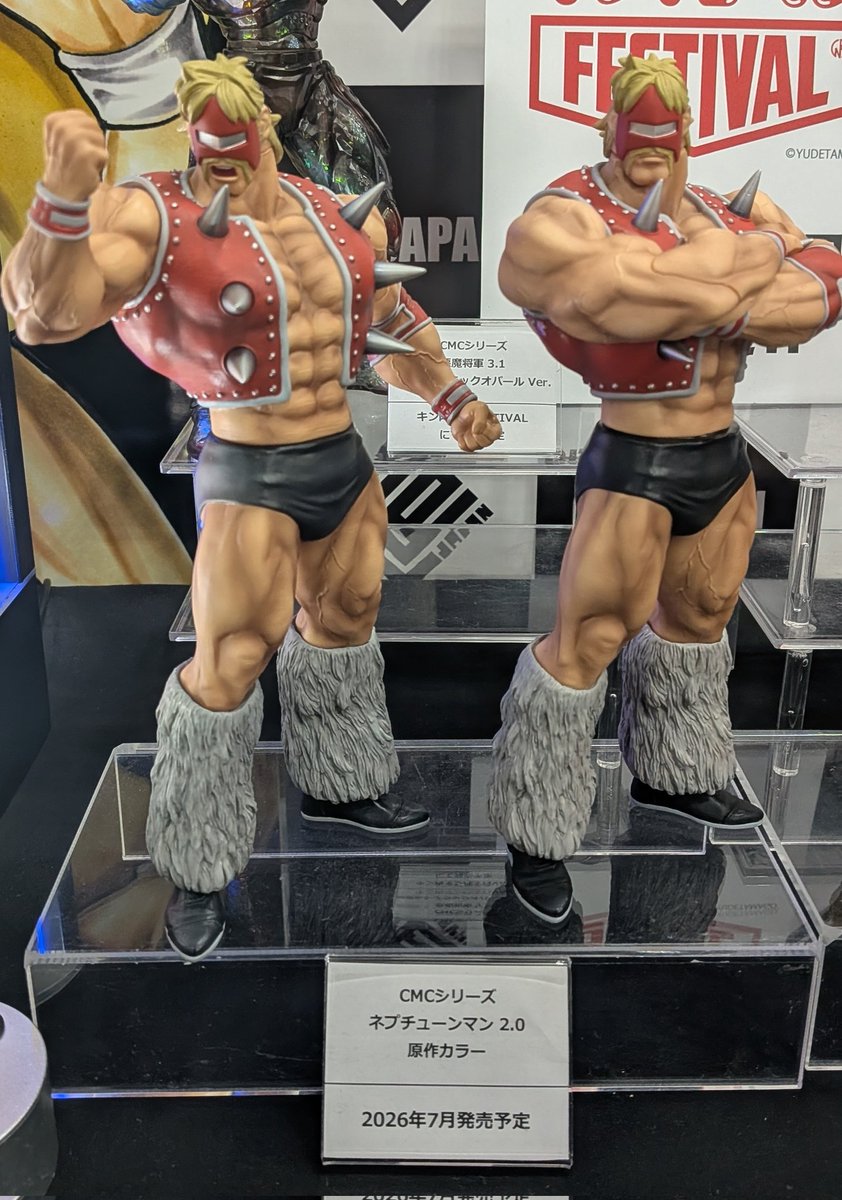 コレクションシリーズネプチューン CMCシリーズ ネプチューンマン 2.0 通常カラー 特別カラー ワンフェス