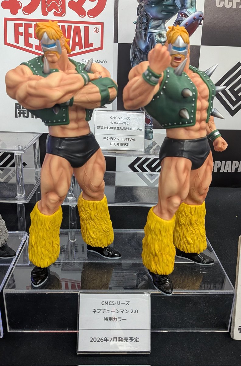 CMCシリーズ ネプチューンマン 2.0 通常カラー 特別カラー ワンフェス