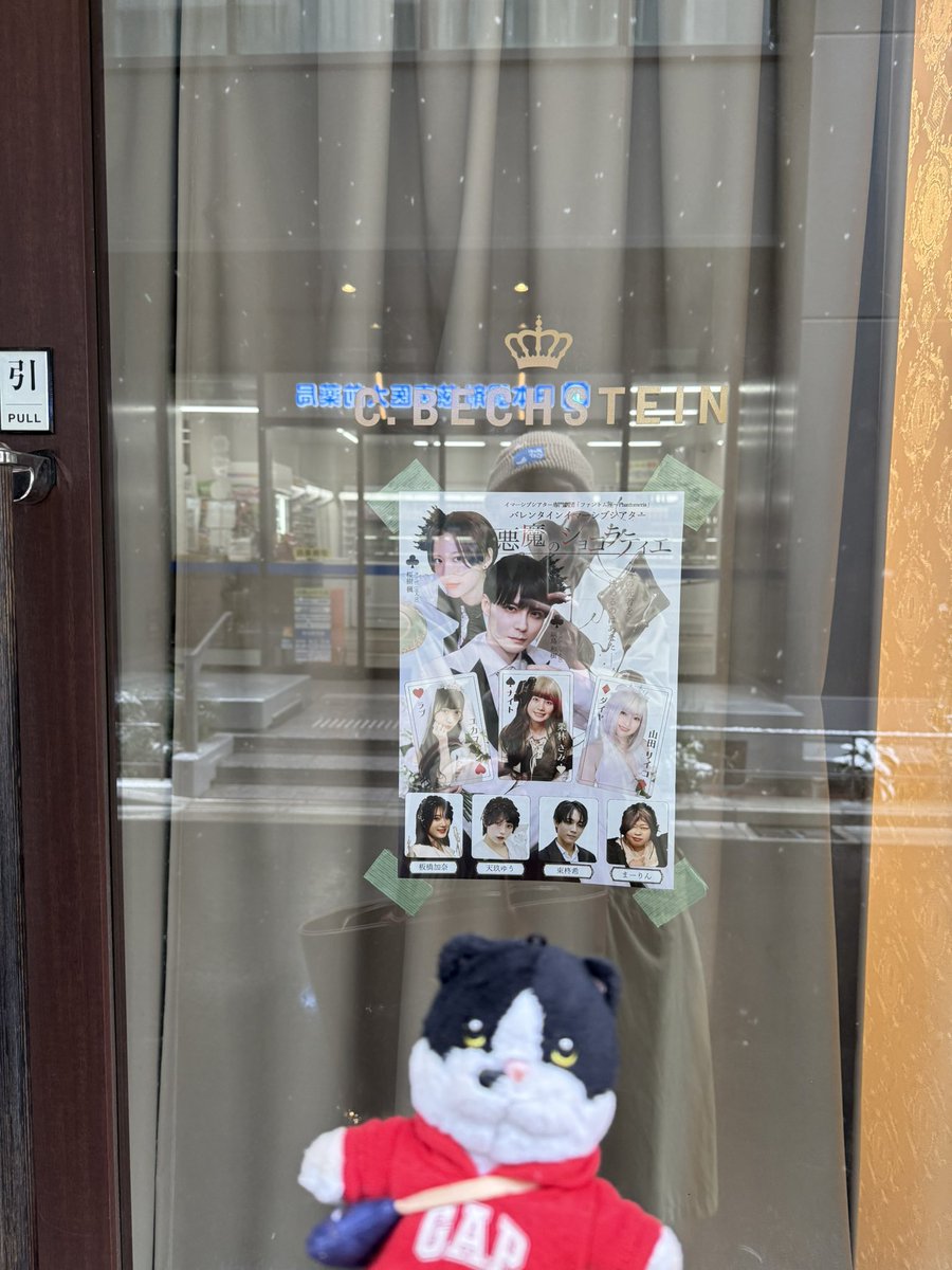 赤猫 杏 (@akanekoanzu) / Posts / X