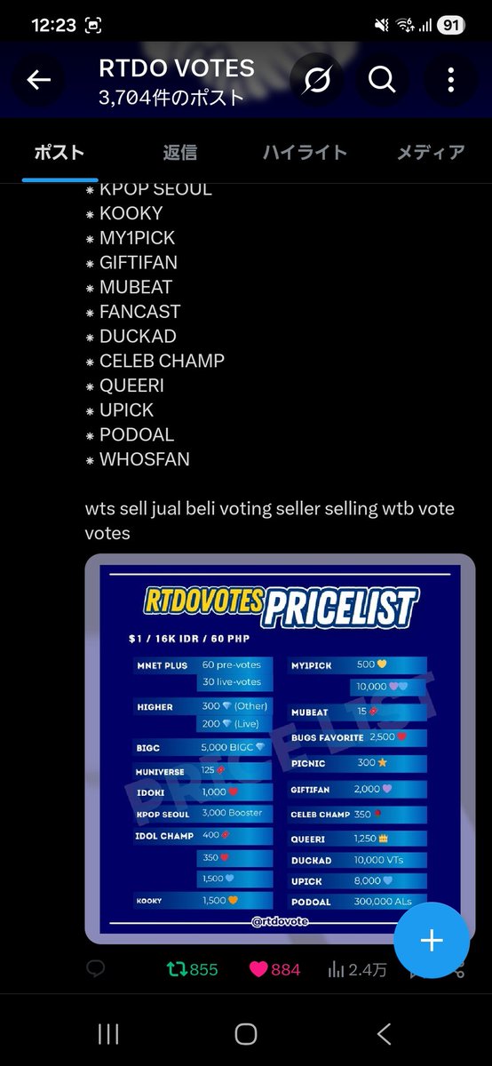 xsmtktty's tweet photo. @rtdovote for #ZEROBASEONE https://t.co/wf4pViVa2B