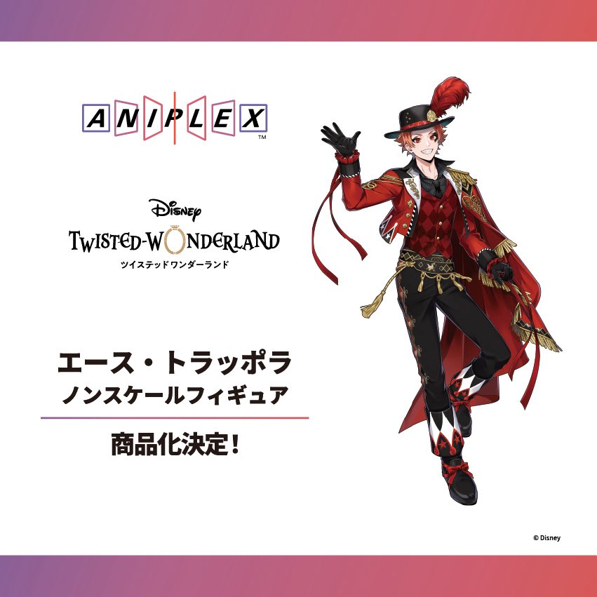 ツイステ【TWST】情報・グッズ_非公式 (@twst_wond) / Posts / X