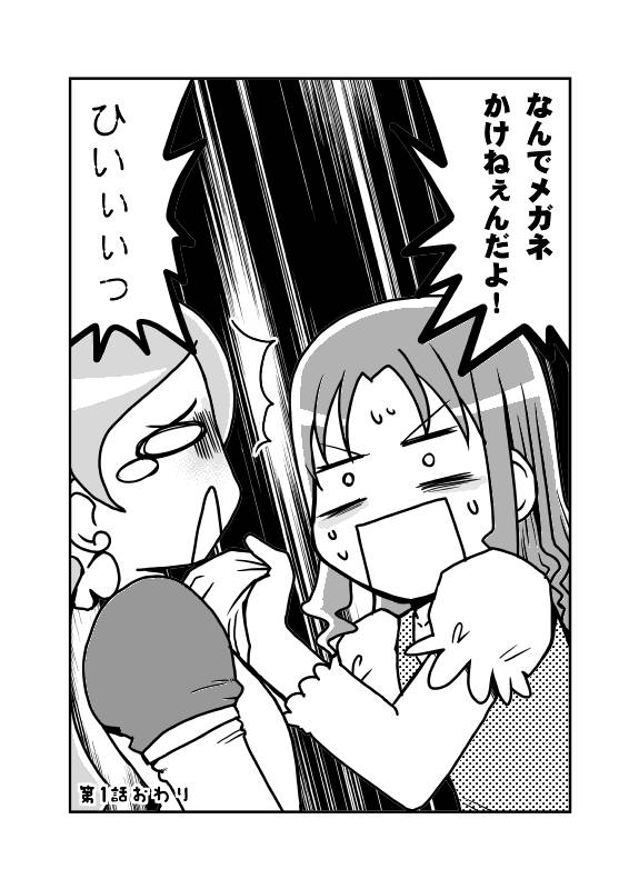 youtubeでハトプリやってるので
当時に描いたハトプリマンガを
15周年って事は15年前なのか…

youtubeの方はそろそろクライマックスですね 