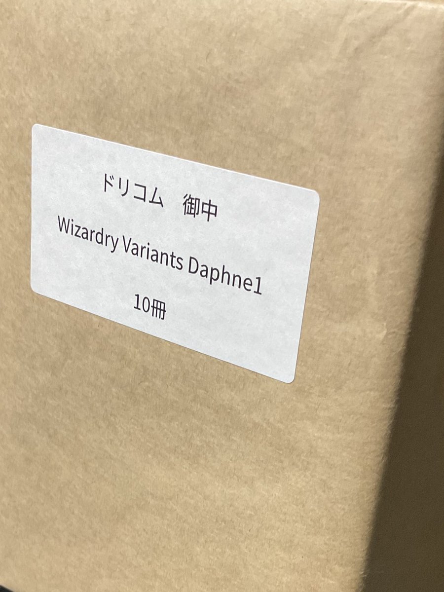 ダフネ単行本1巻見本誌が編集部から届いたぞーーーー
すごくいい出来!
#ウィズダフネ 