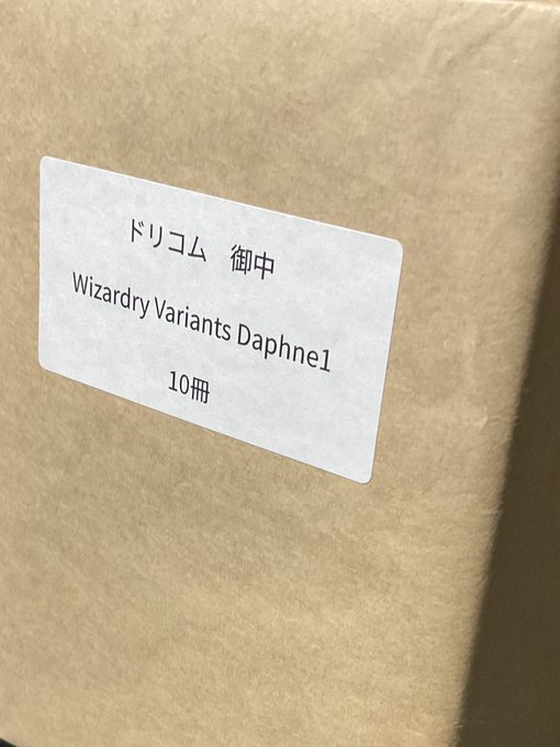 ダフネ単行本1巻見本誌が編集部から届いたぞーーーー
すごくいい出来!
#ウィズダフネ 