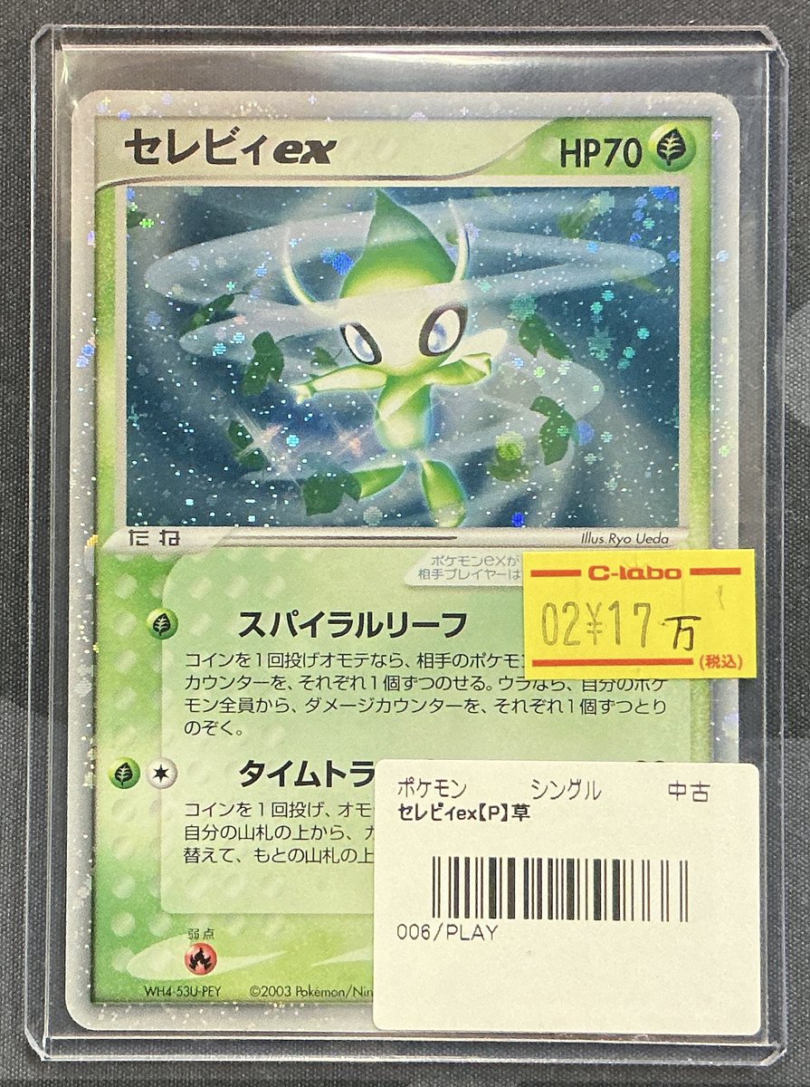 ポケカ 販売情報】 【Pokémon Card Game Sales Information】 貴重な