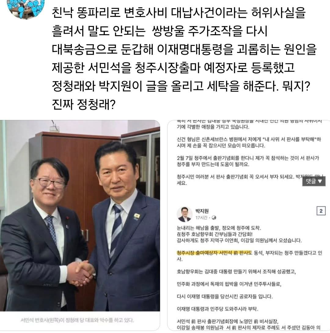 이해식 페북 댓글에서 본건데 이건 또 뭐야?