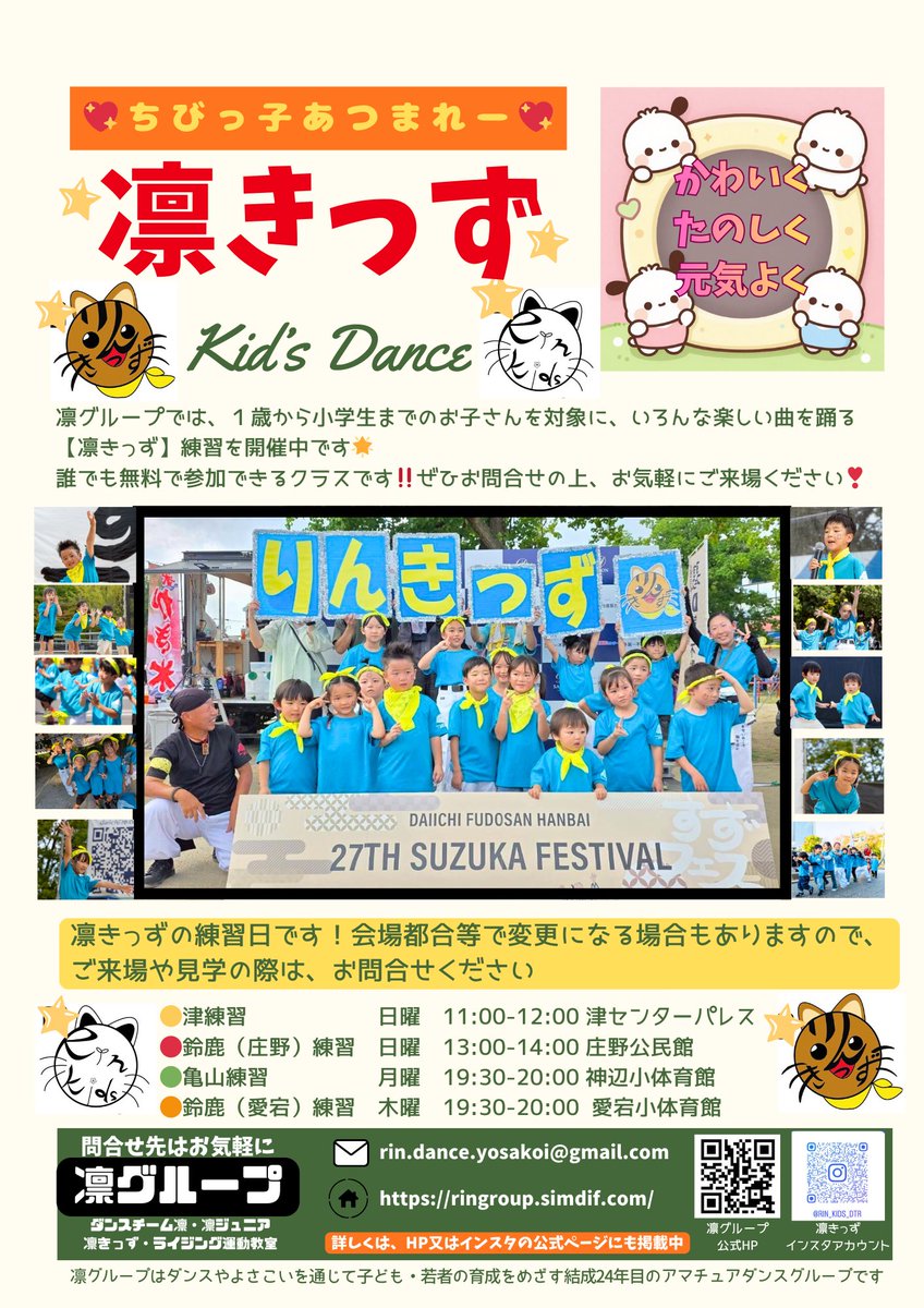 凛きっず tweet media