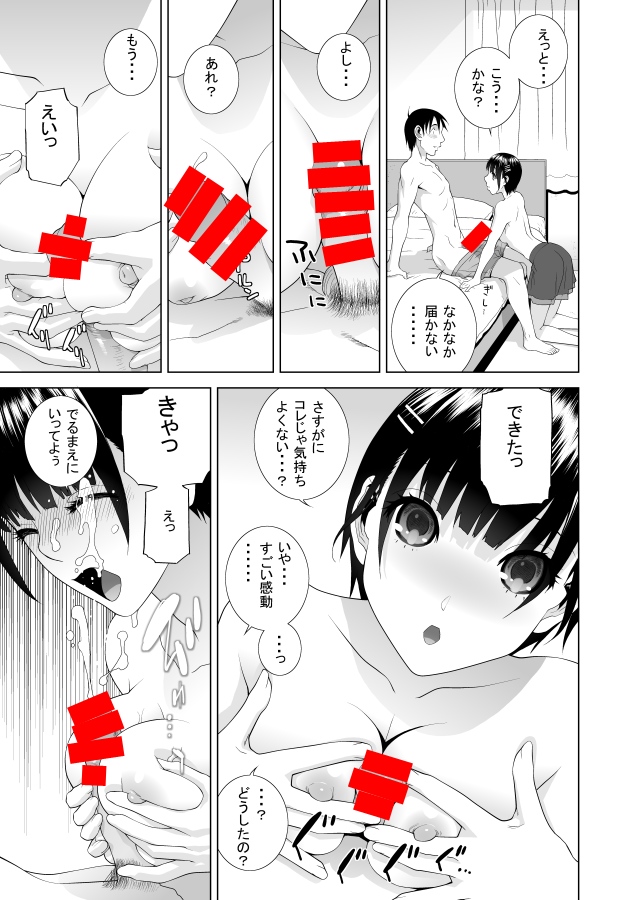 貧乳義妹(いもうと)を巨乳にして嫁にしてみた【電子版特典付き】 辰巳出版 https://t.co/A0605QbUdi 