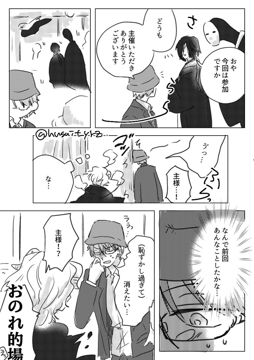 〜あらすじ〜
先日、その場のノリでまとばにキラメキ営業をしてしまったなとさん