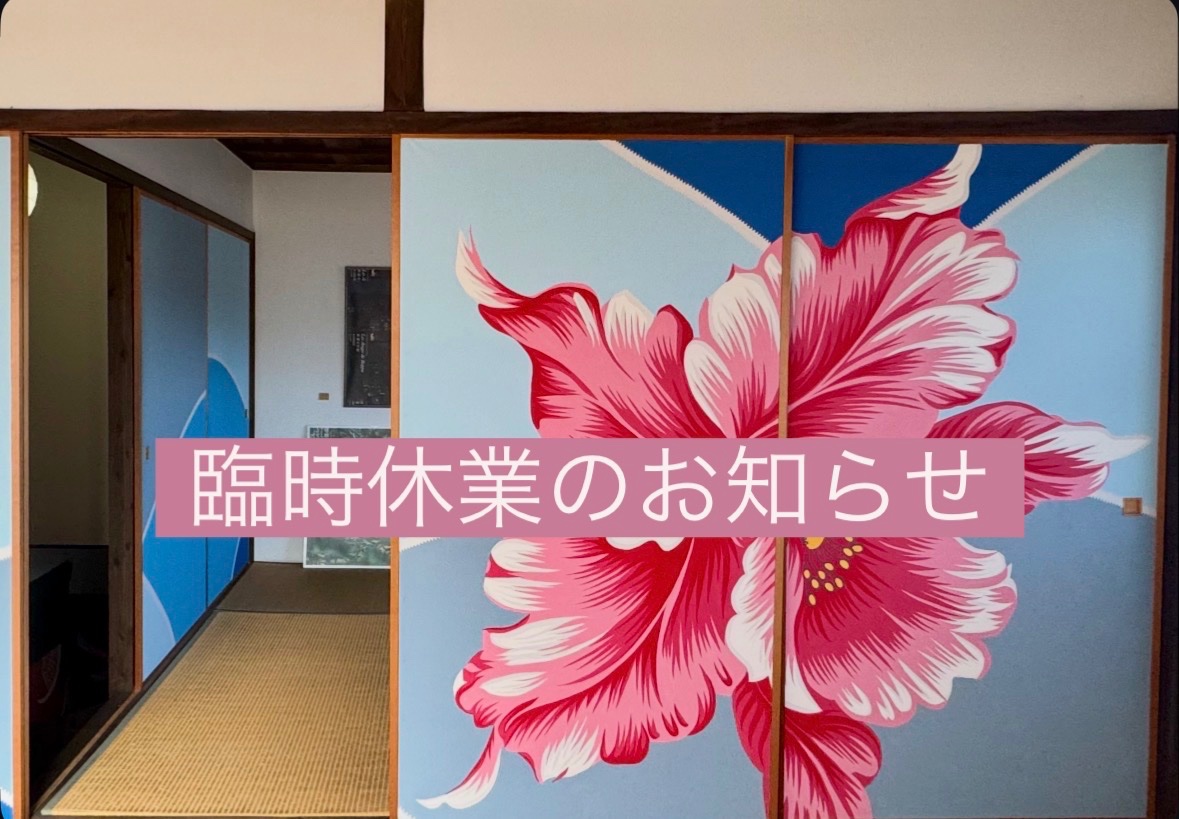select_beppu's tweet photo. 【臨時休業のお知らせ】

本日、雪の影響によりスタッフが通勤困難の為、臨時休業とさせていただきます。

ご来店を予定されていました皆様にはご不便をおかけし申し訳ございません。

皆様も気をつけてお過ごしください。

SELECT BEPPU https://t.co/yXobuzo9t1