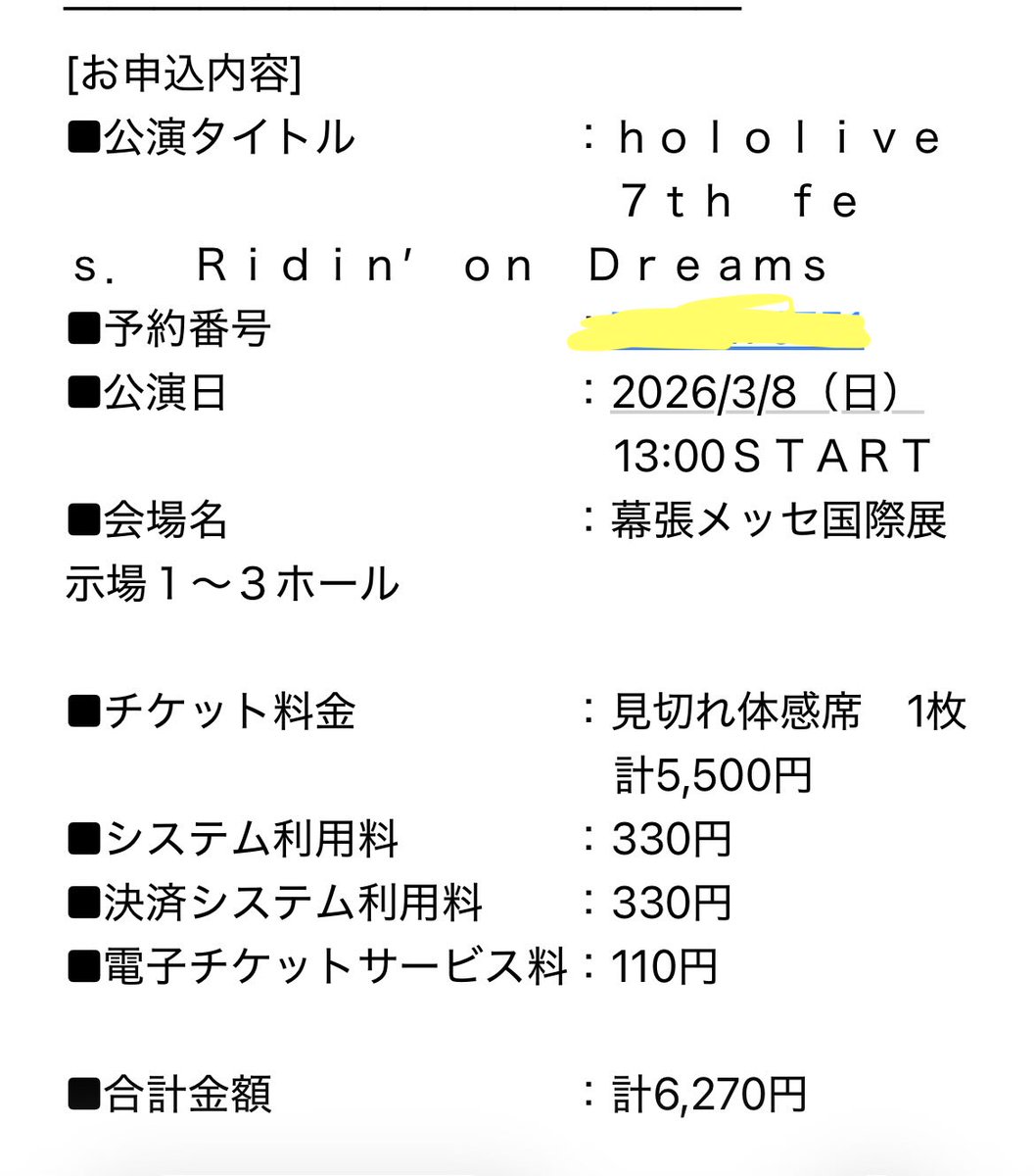 ステージ4とれて初の全通確定しました😭😭😭
連番して下さるFFさん達もホントありがとうございます😭😭😭
