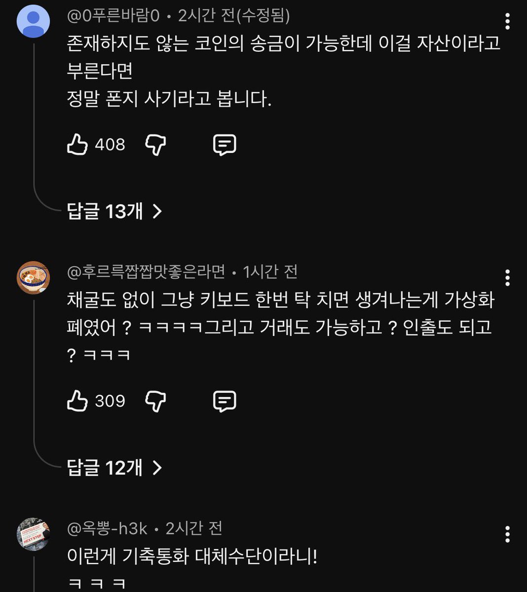 BTCbobusang's tweet image. 빗썸 사태 댓글 진짜 어질하네

여러분 비트코인은
아직 초창기 입니다