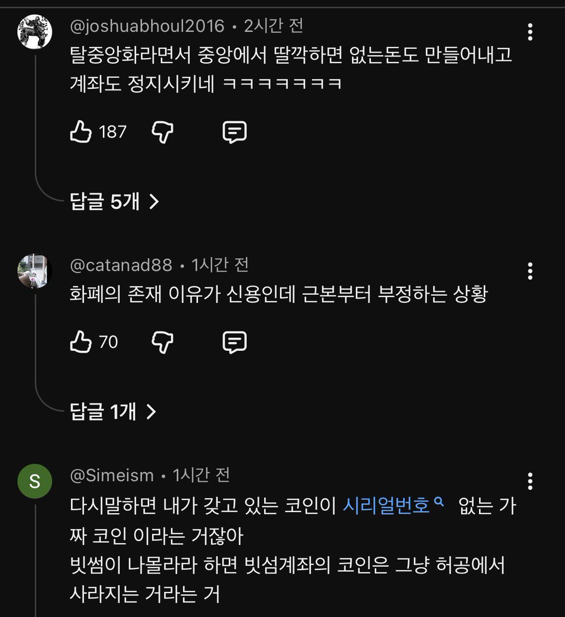 BTCbobusang's tweet image. 빗썸 사태 댓글 진짜 어질하네

여러분 비트코인은
아직 초창기 입니다