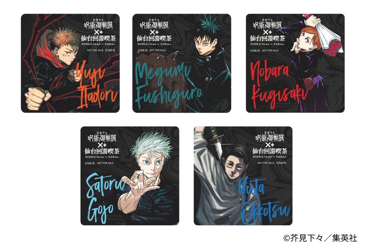 呪術廻戦』情報部👓 (@jyujyutu_001) / Posts / X