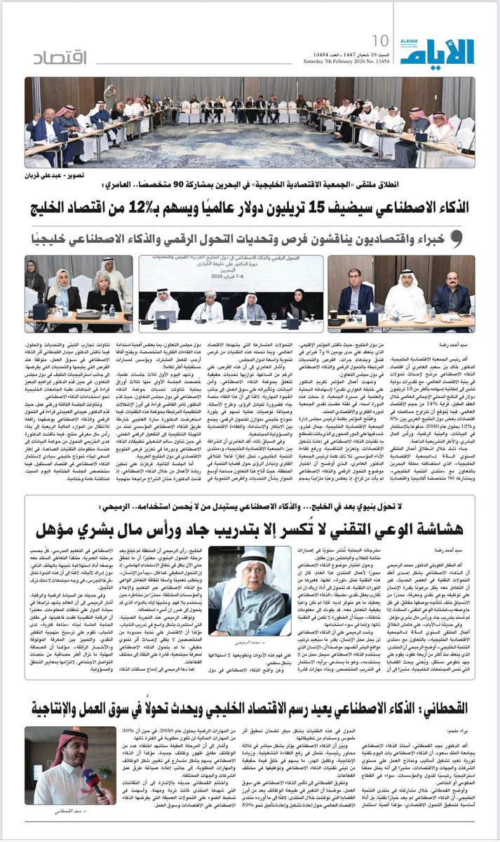 الجمعية الاقتصادية الخليجية tweet media