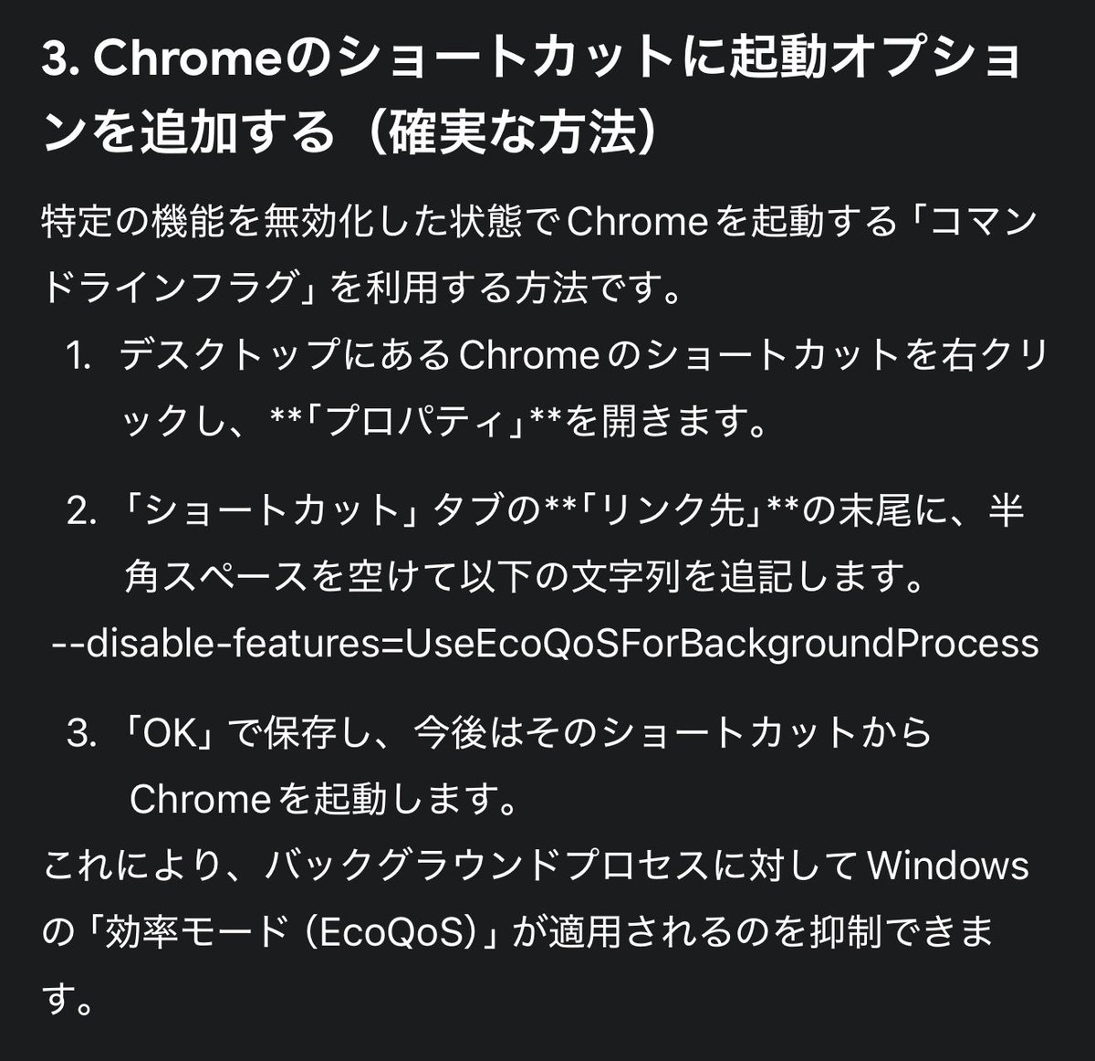 音声認識字幕ちゃん 重い問題 （などのブラウザで動くものが重たい現象