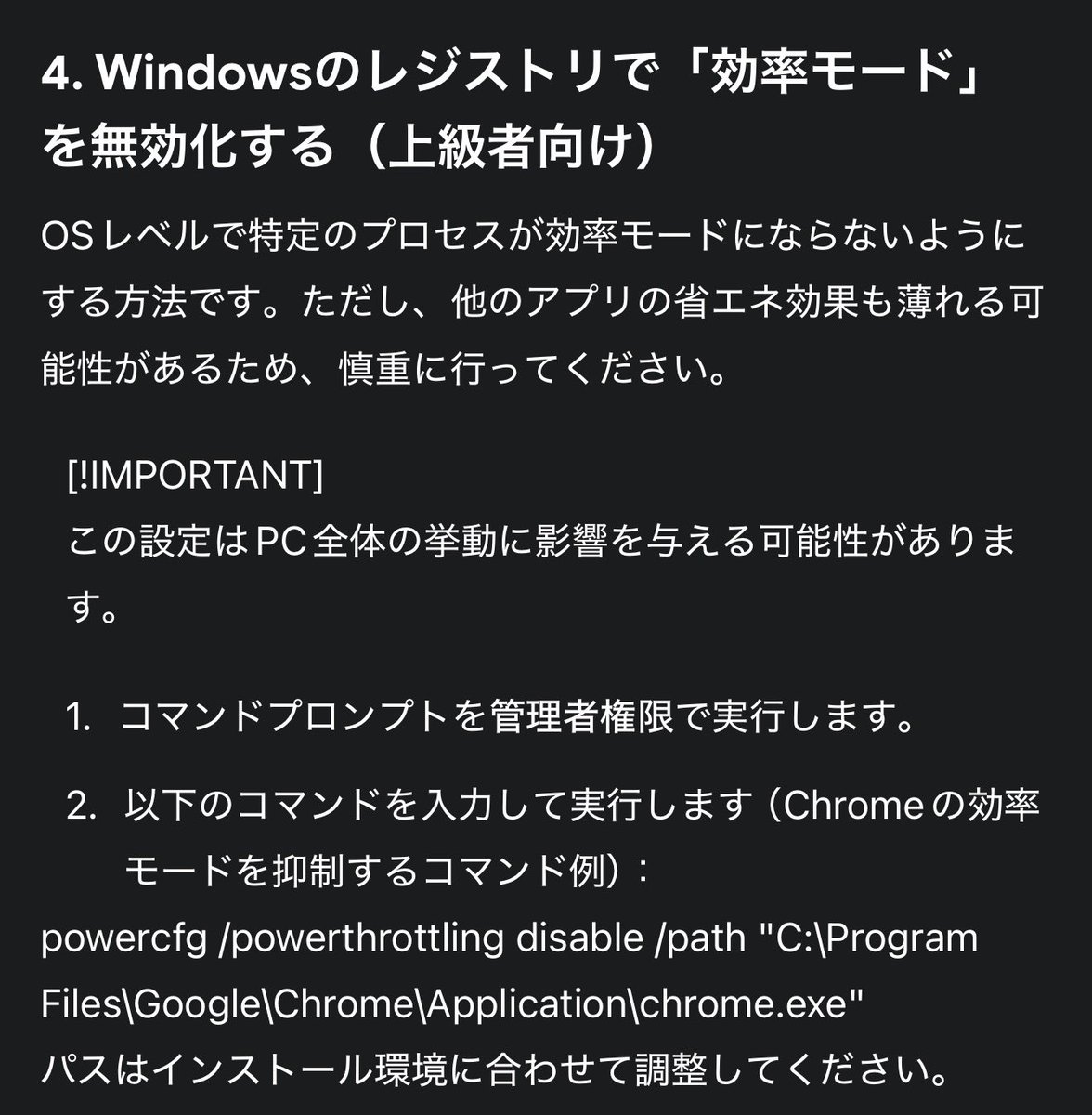 音声認識字幕ちゃん 重い問題 （などのブラウザで動くものが重たい現象