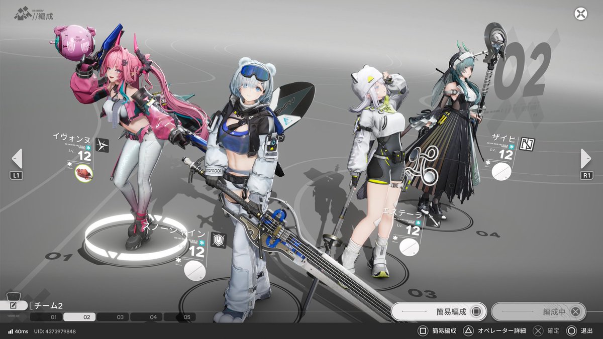 ンィー、はじめました