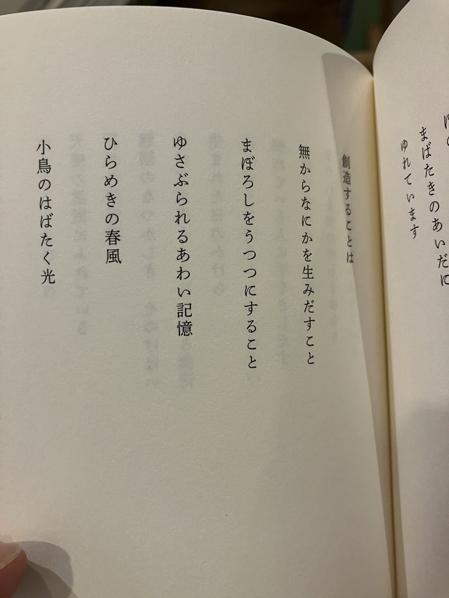 西尾勝彦さんの『白い火、ともして』(七月堂)が届きました！