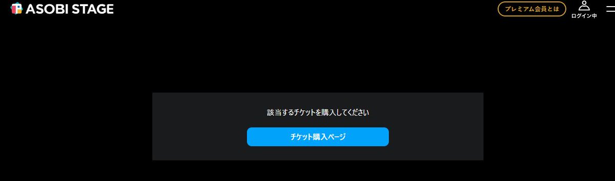 この世に不可能はない Post by エイジ88 on X: やはり見れない