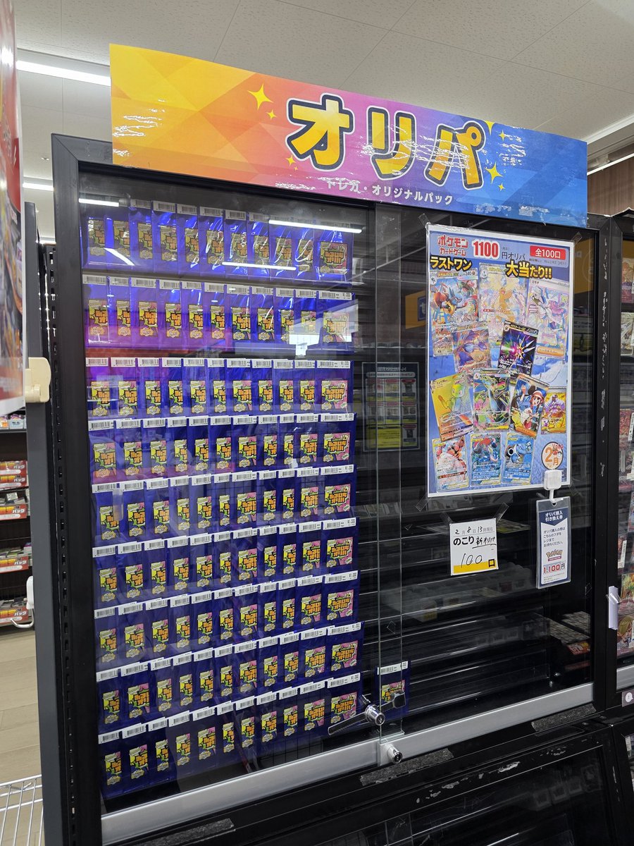 最新作オリパふたたび📢】 #ポケモンカード 1100円オリパ 全100口