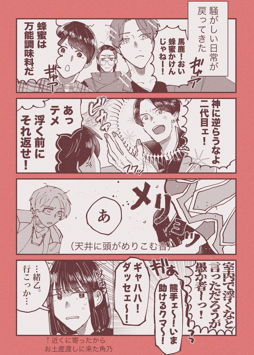 おかえり日常幸せナンバーワン 