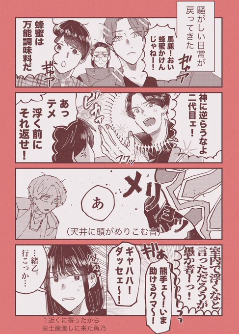 おかえり日常幸せナンバーワン 