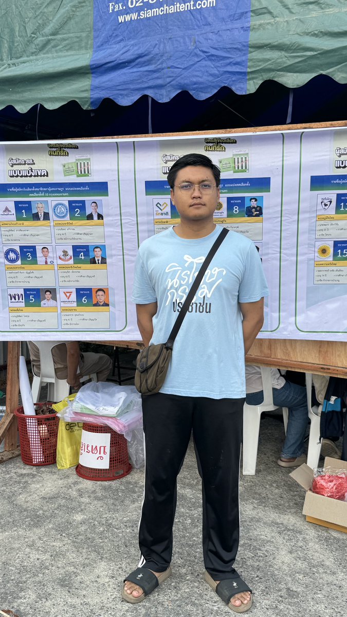 อำนาจอยู่ที่ปากกาเรา วันนี้อย่าลืมเลือกตั้ง และทำประชามติ #เลือกตั้ง69