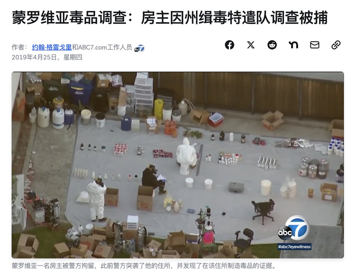 🇺🇸美国警方与FBI突击搜查拉斯维加斯一处 Airbnb 民宅，在车库内发现非法生物实验室设备，多名曾进入该屋人员随后出现 #严重不明疾病症状🦠 

👩‍🔧进入房屋的清洁工、维修工、物业经理家属、房客多人出现不明原因的疾病症状：
👉 呼吸困难、极度疲劳、肌肉疼痛
👉 有人紧急住院
🦗