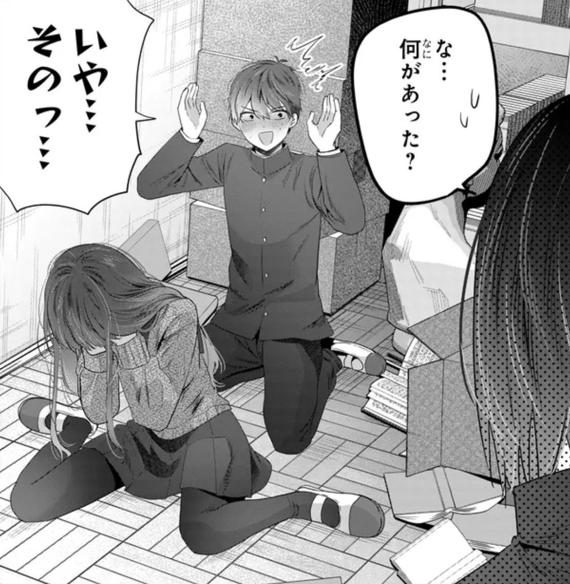 いやっ、何もないよ…! 本当だって…!
#戸崎さんは僕にだけ冷たい 