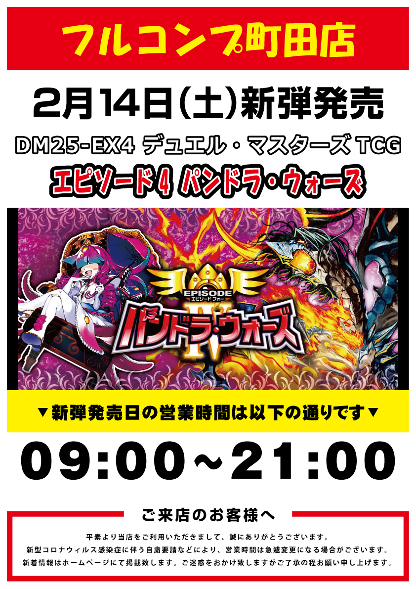 2026年2月新弾発情報】 ・バトルスピリッツ 契約編:環 第4章 英雄傑集