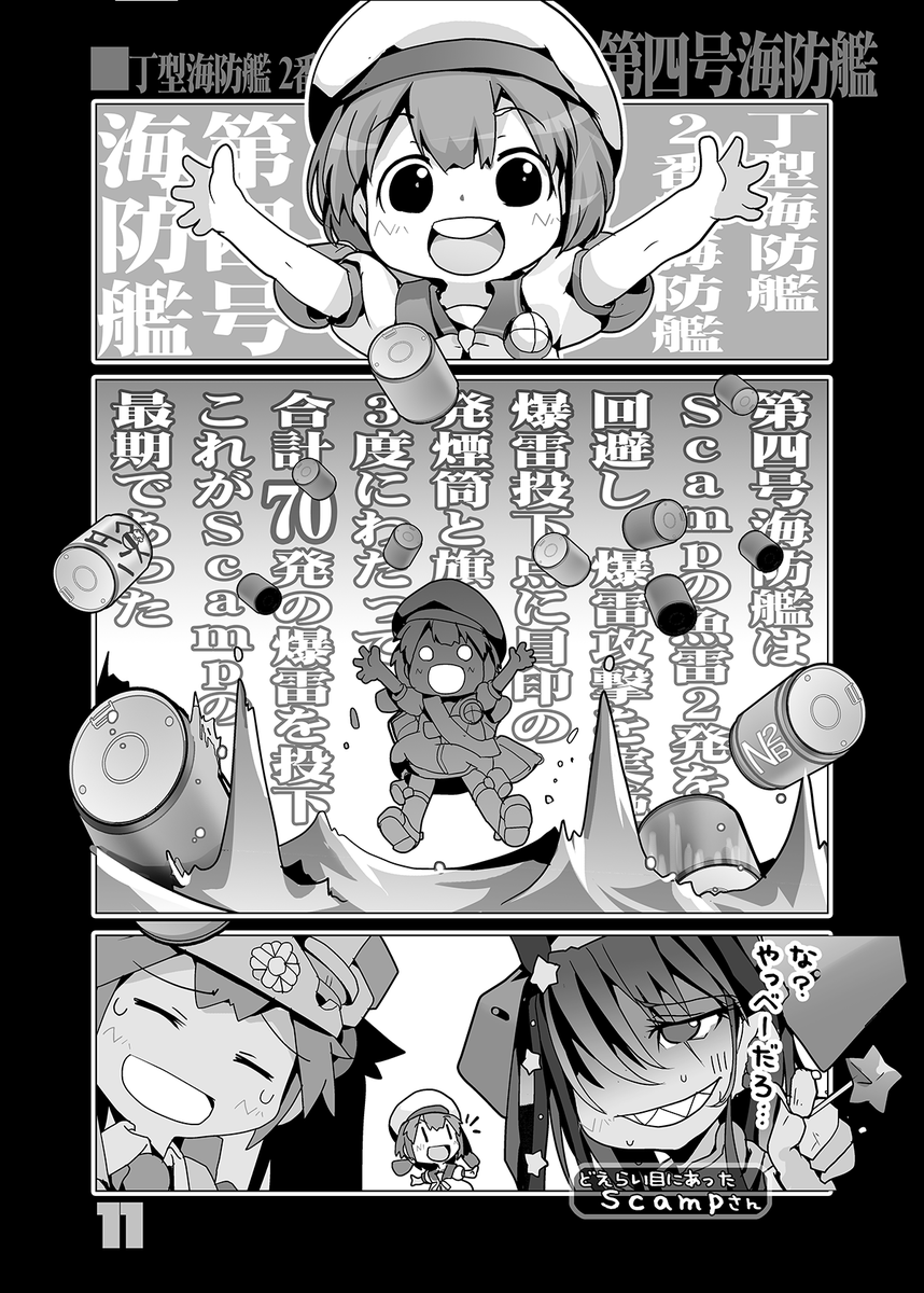 #みなさんの艦これネタ絵見せてください
過去絵再掲ですが並べてみるみた
※2枚目の元ネタは劇場版マクロスをよーく見てみよう 