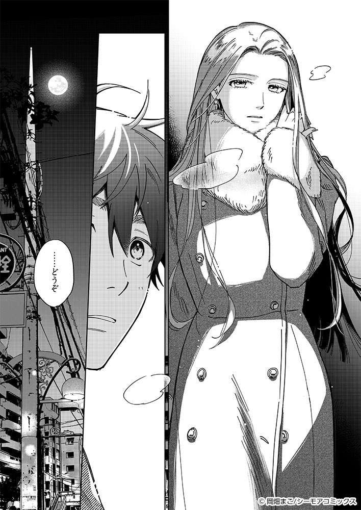 クリーニング屋男子の初恋

↓続きます（1話試し読みです🧼）