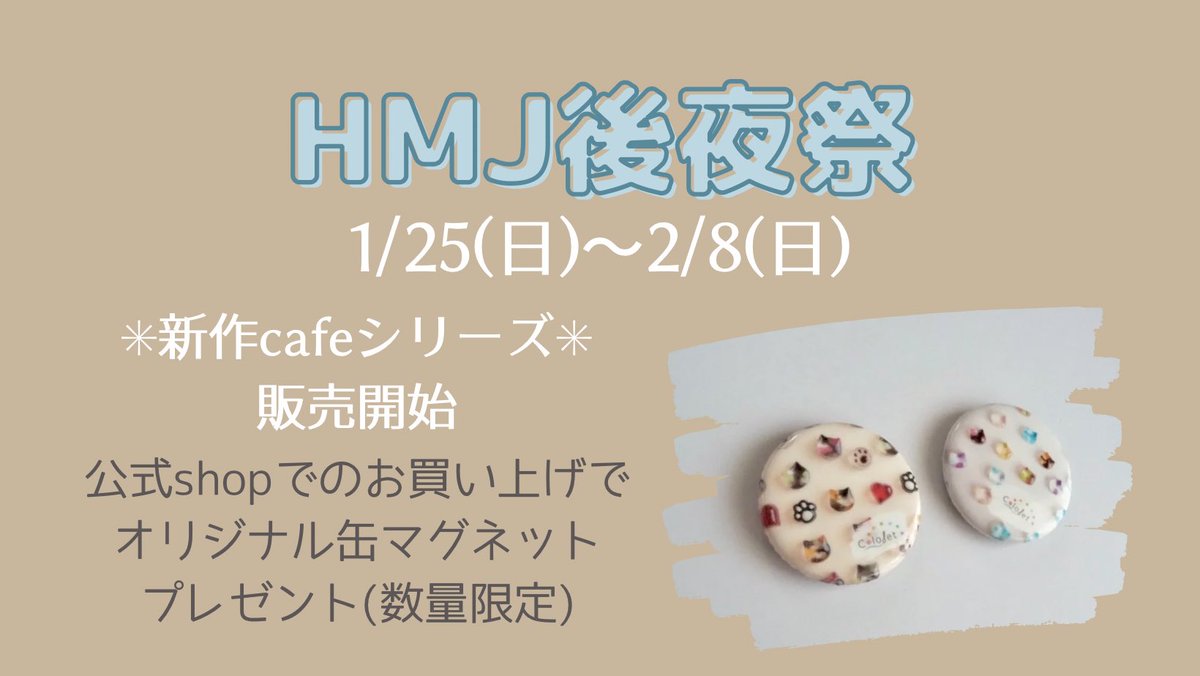 #クリエイターリンクデー #365DIYtheme 

絵の具で1つ1つ着色した色とりどりな猫ちゃんを作っています🐈♥️
最近のイチオシはショコラとラテ☕️

本日まで公式shopとCreemaにてノベルティがもらえる後夜祭開催中✳︎

公式shop
cololet.base.ec
Creema 
creema.jp/c/Cololet/item…